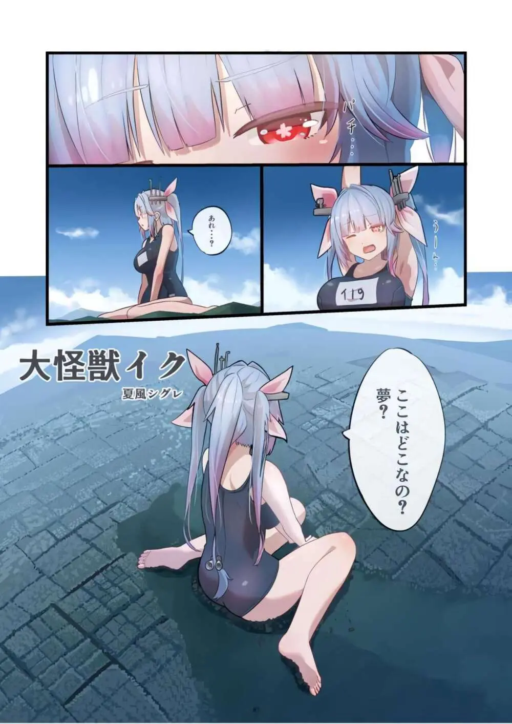 [CalmBlue (Various)] Tenshin Ranman Gigantic Extreme 8th [Digital] - AI Colored Page.87