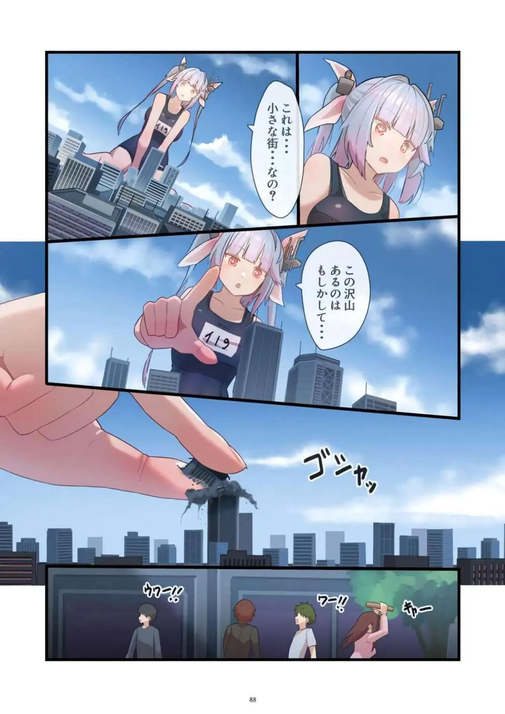 [CalmBlue (Various)] Tenshin Ranman Gigantic Extreme 8th [Digital] - AI Colored Page.88