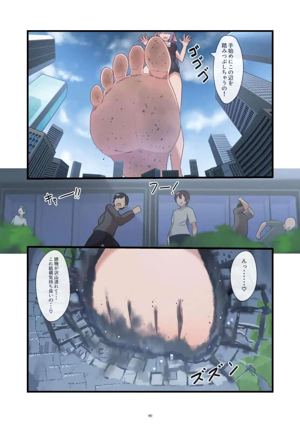 [CalmBlue (Various)] Tenshin Ranman Gigantic Extreme 8th [Digital] - AI Colored Page.90