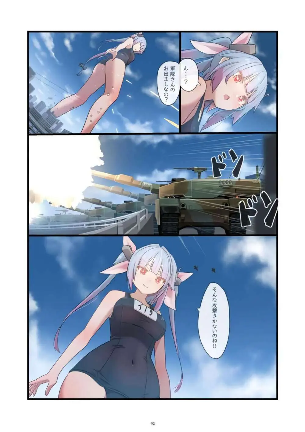 [CalmBlue (Various)] Tenshin Ranman Gigantic Extreme 8th [Digital] - AI Colored Page.92