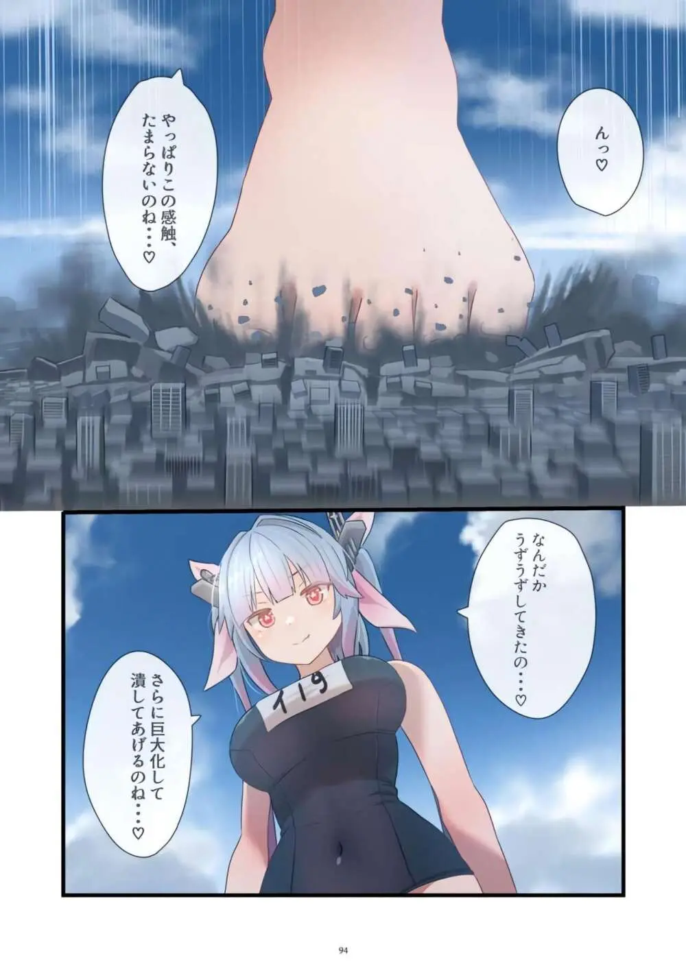 [CalmBlue (Various)] Tenshin Ranman Gigantic Extreme 8th [Digital] - AI Colored Page.94