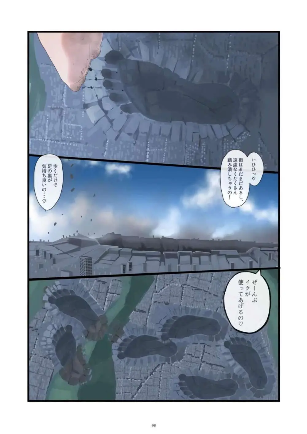 [CalmBlue (Various)] Tenshin Ranman Gigantic Extreme 8th [Digital] - AI Colored Page.98