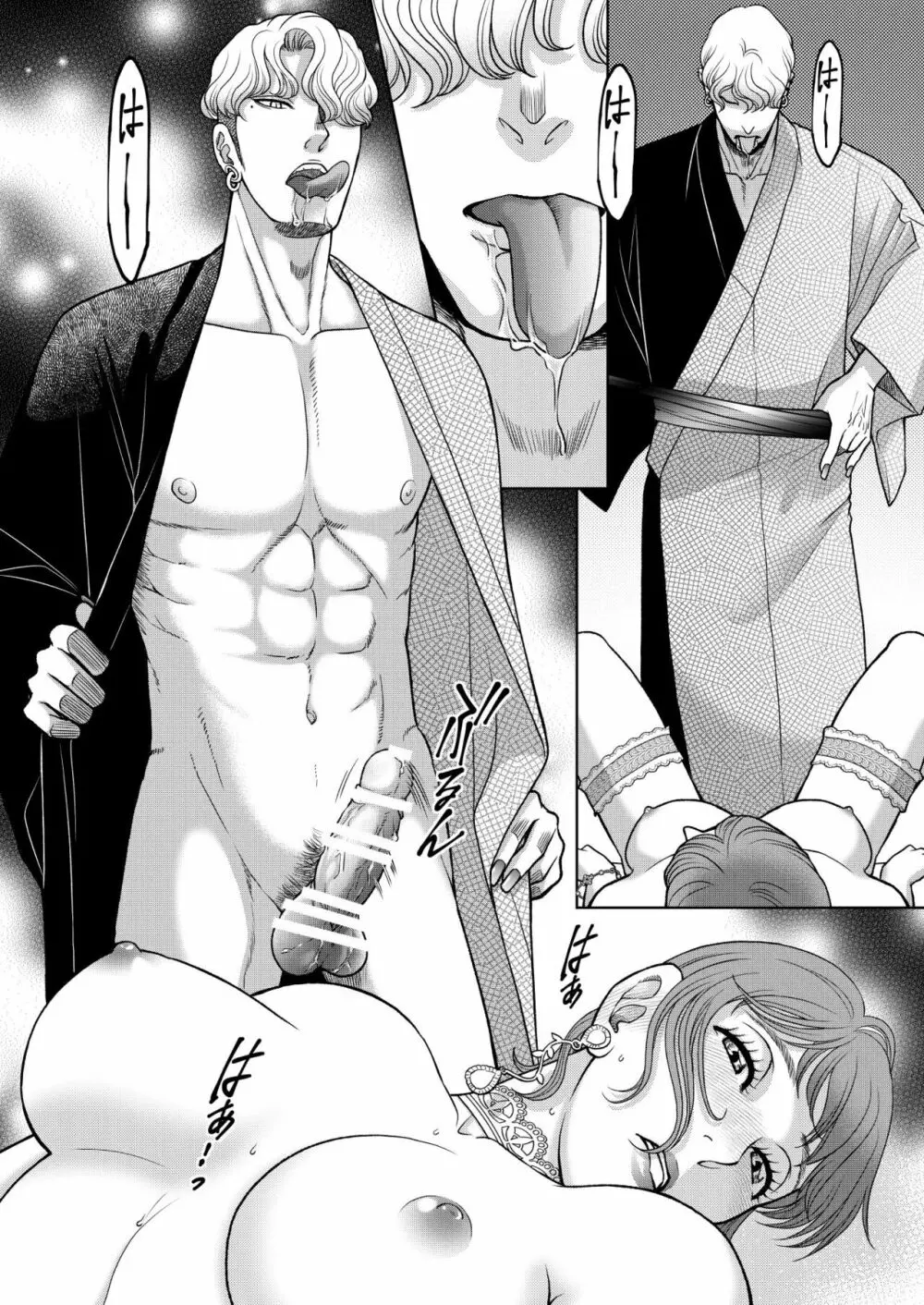 陰キャΩの私がヤンキーαの彼と番になりました -初夜編- Page.28