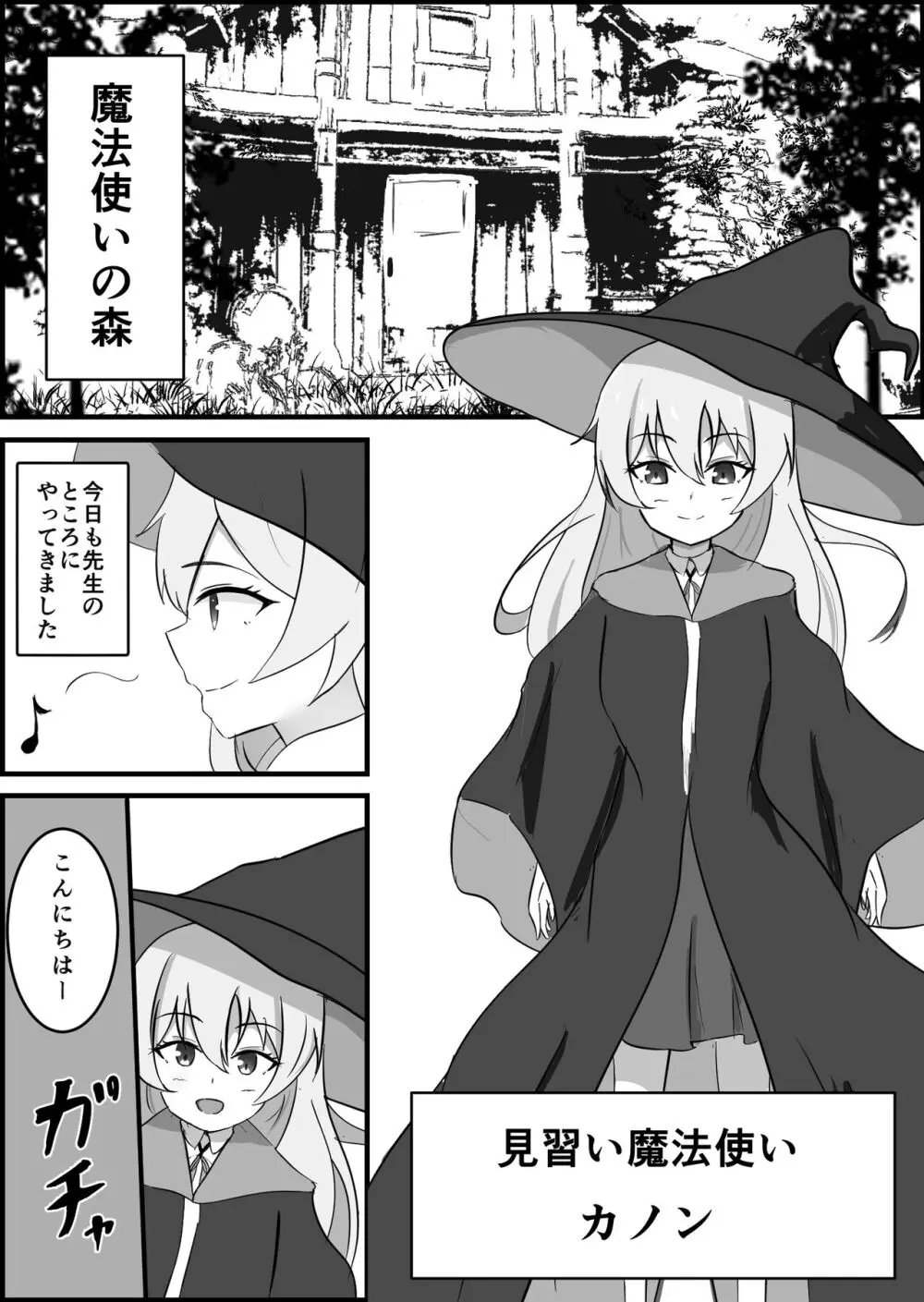 淫魔による百合暴力連続絶頂で堕ちる〜慕っていた人がサキュバスでした〜 Page.2