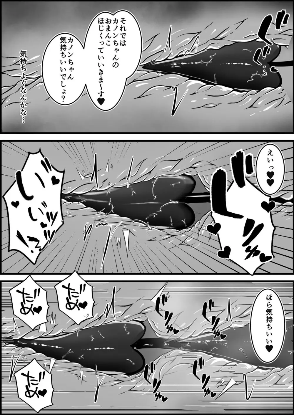 淫魔による百合暴力連続絶頂で堕ちる〜慕っていた人がサキュバスでした〜 Page.33