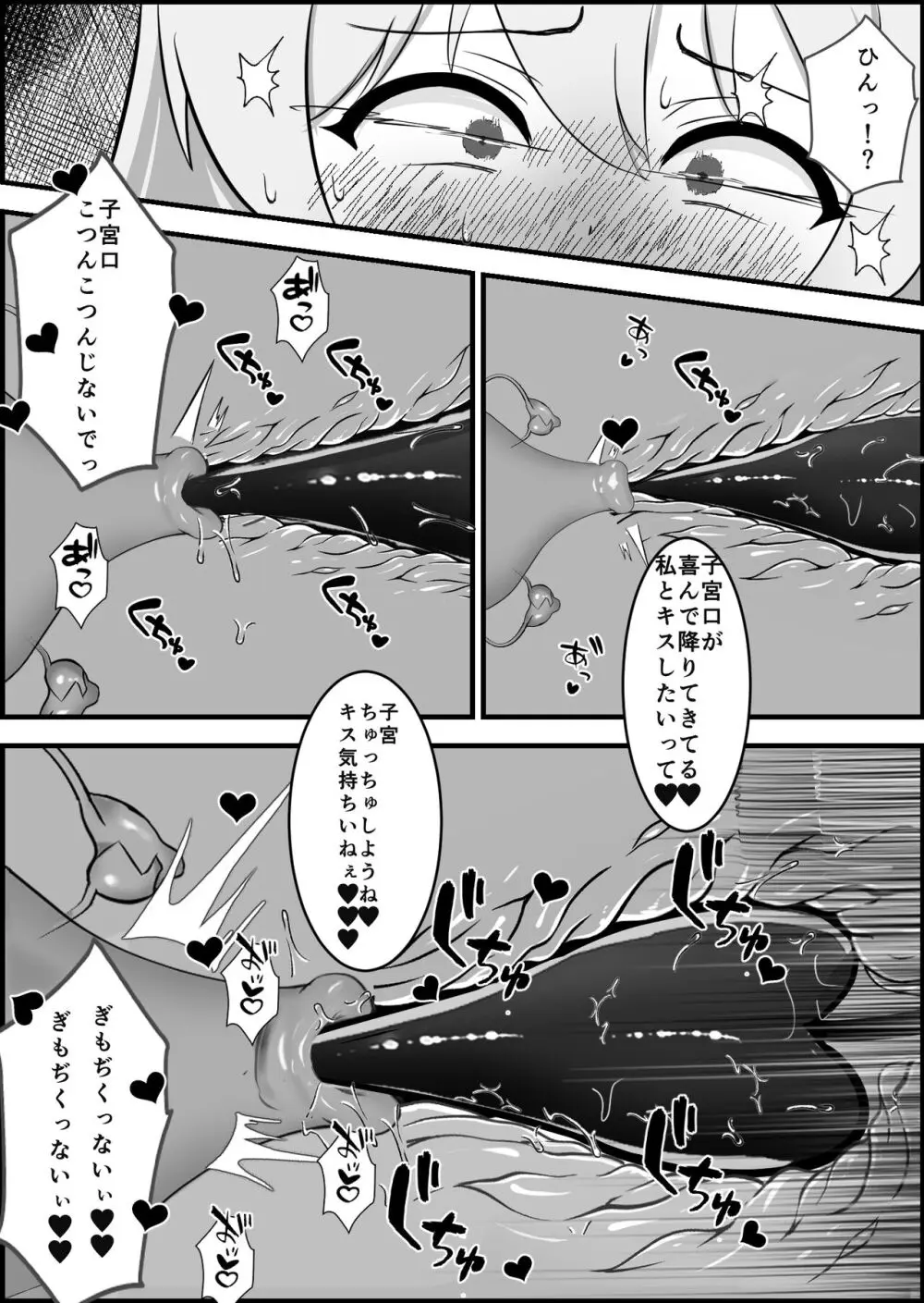 淫魔による百合暴力連続絶頂で堕ちる〜慕っていた人がサキュバスでした〜 Page.34