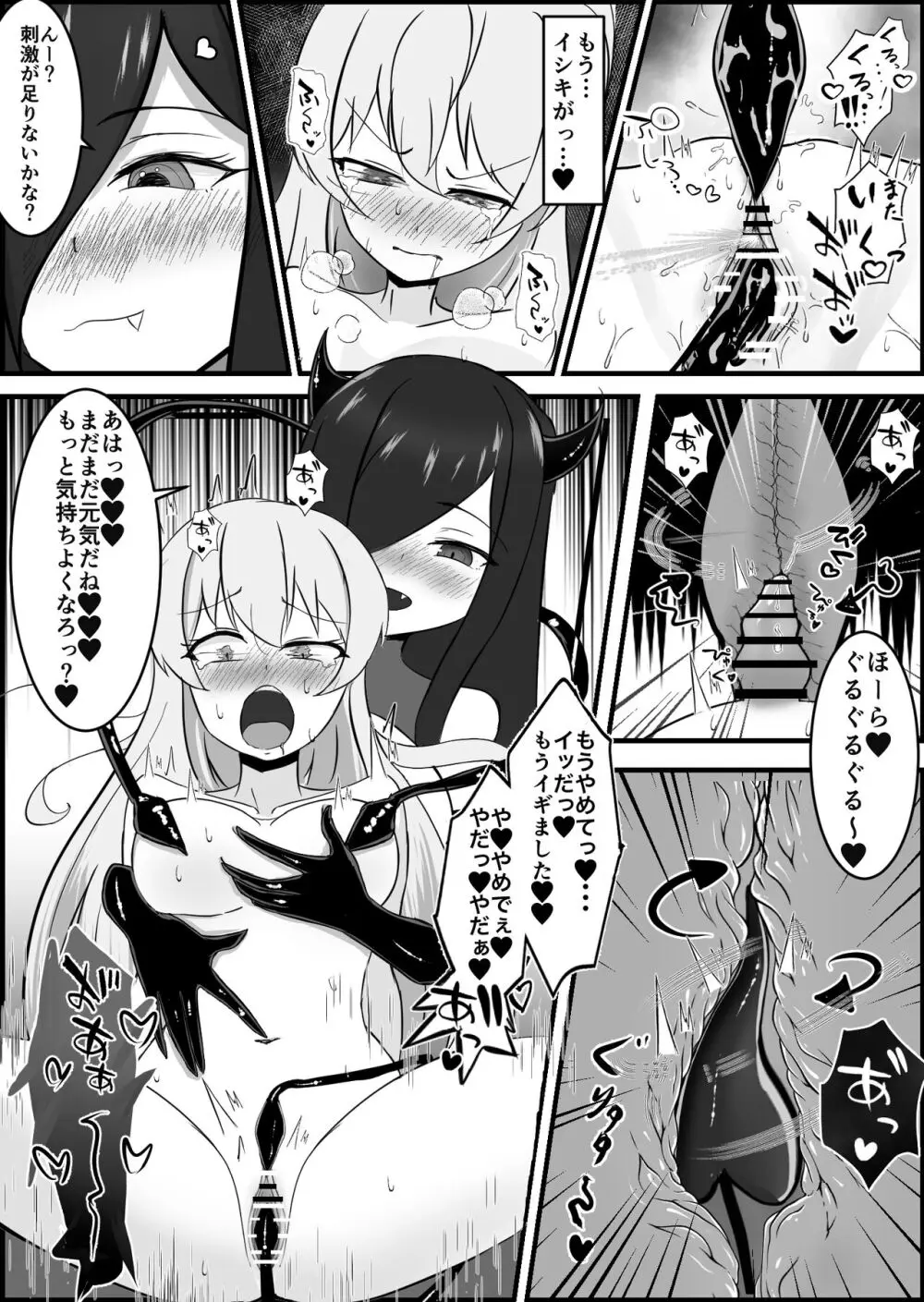 淫魔による百合暴力連続絶頂で堕ちる〜慕っていた人がサキュバスでした〜 Page.41