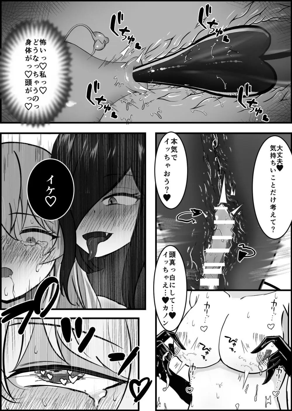 淫魔による百合暴力連続絶頂で堕ちる〜慕っていた人がサキュバスでした〜 Page.43
