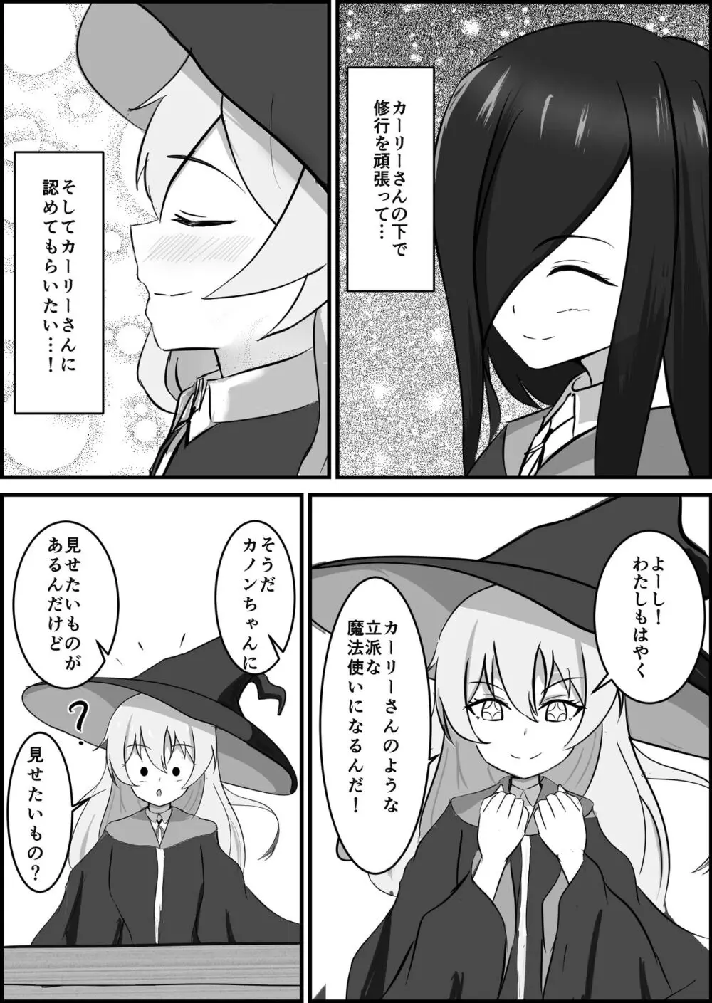 淫魔による百合暴力連続絶頂で堕ちる〜慕っていた人がサキュバスでした〜 Page.5