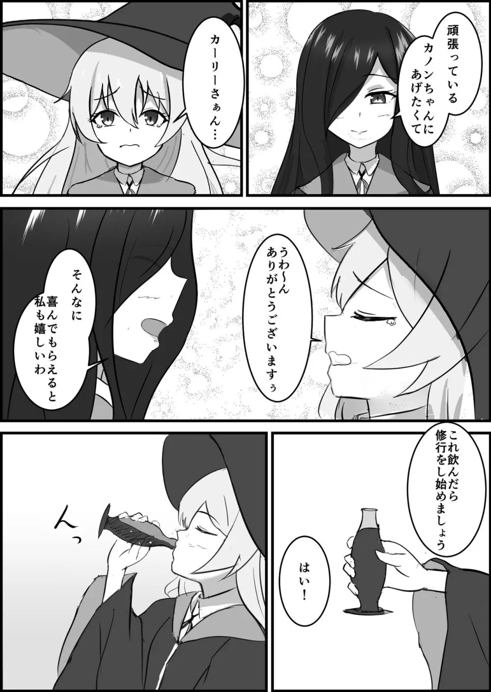 淫魔による百合暴力連続絶頂で堕ちる〜慕っていた人がサキュバスでした〜 Page.7