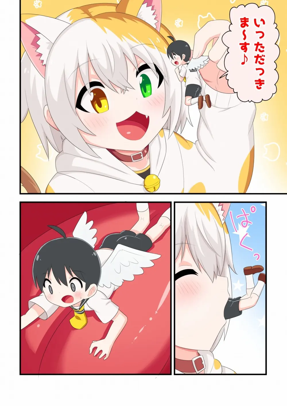 ルークくんとにゃんこさんのフルツアー漫画