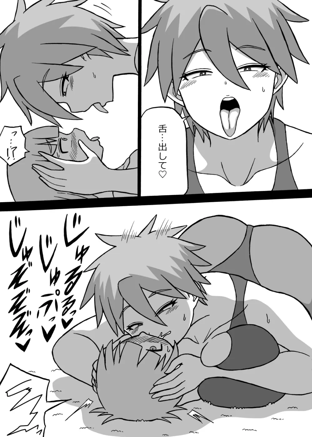 どんでんぼん 第四話 Page.10