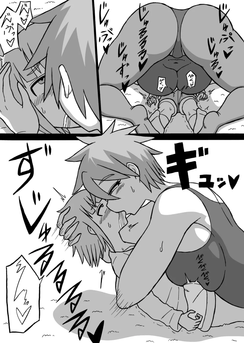 どんでんぼん 第四話 Page.11