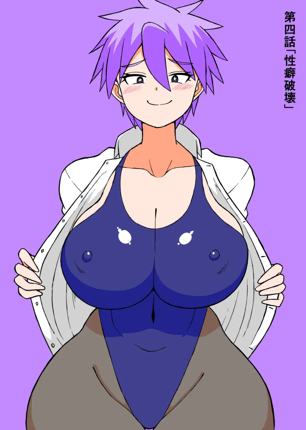 どんでんぼん 第四話 Page.4