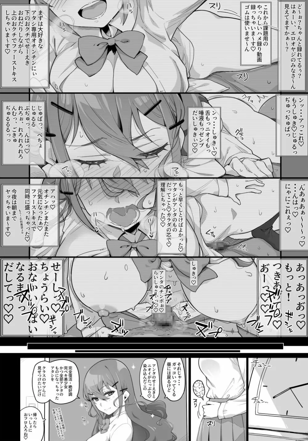 ヒキコモリのアンタに「課題!!」届けにきてヤッただけよ! Page.26