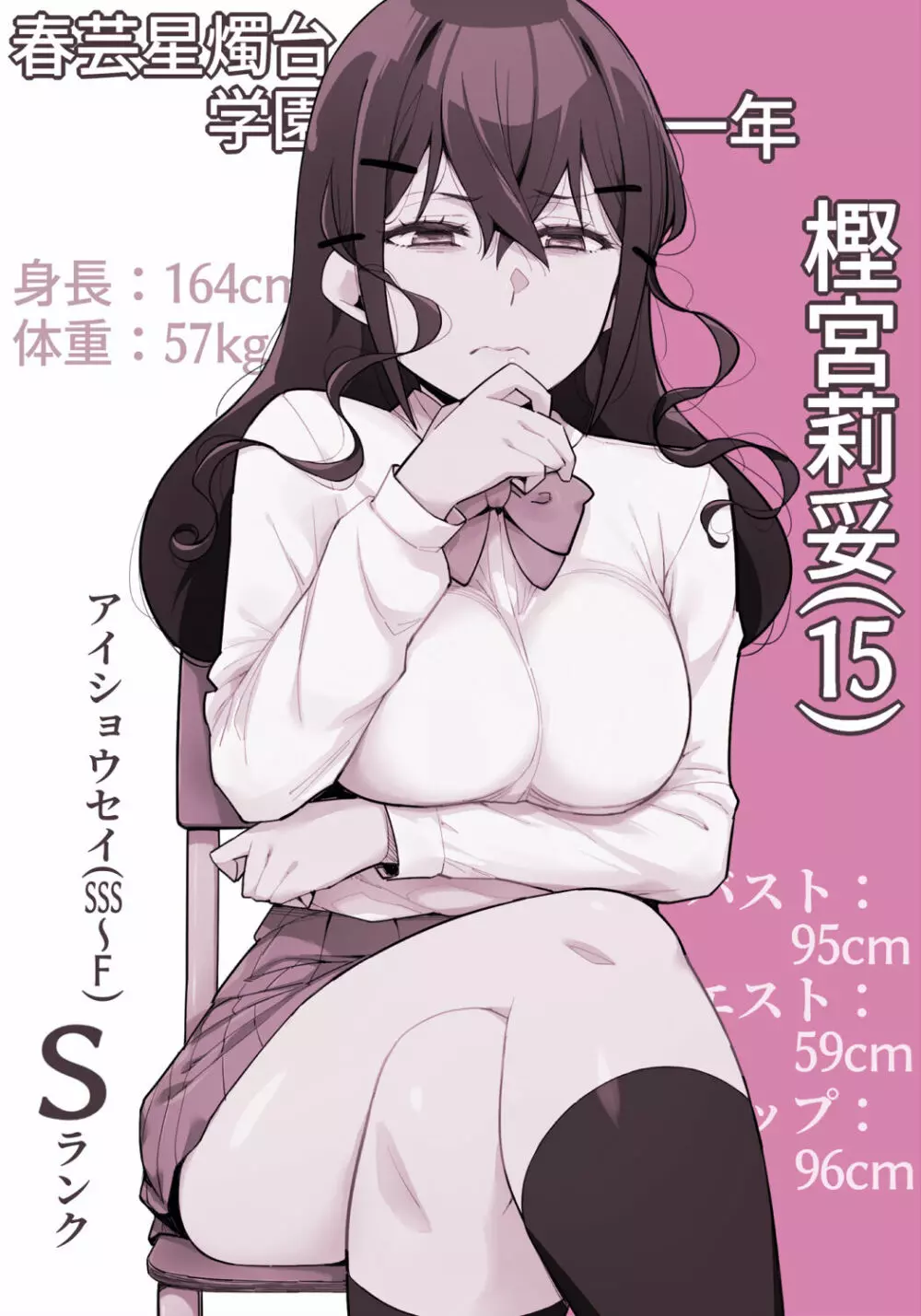 ヒキコモリのアンタに「課題!!」届けにきてヤッただけよ! Page.29