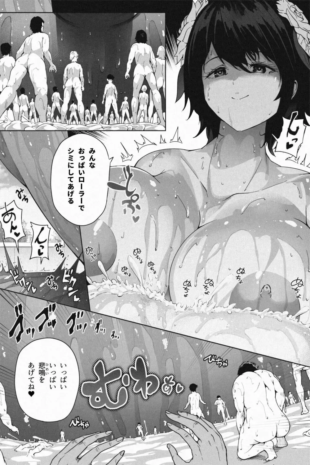 縮小生き残り大会 Ch.1-6 Page.113