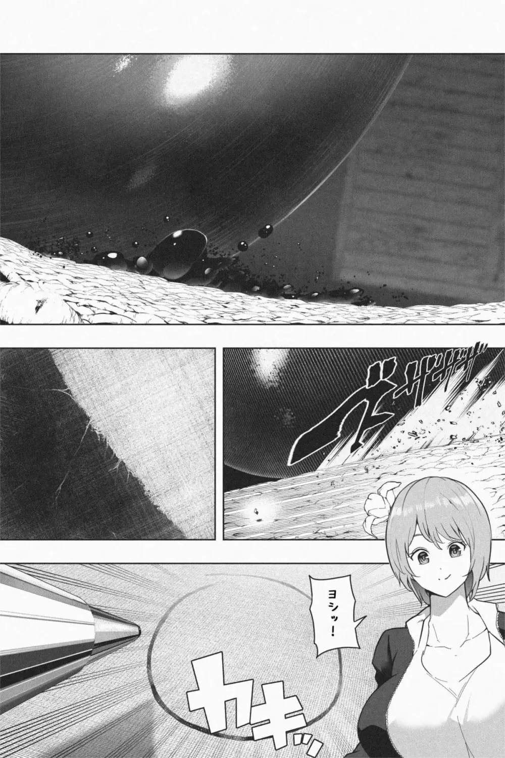 縮小生き残り大会 Ch.1-6 Page.134