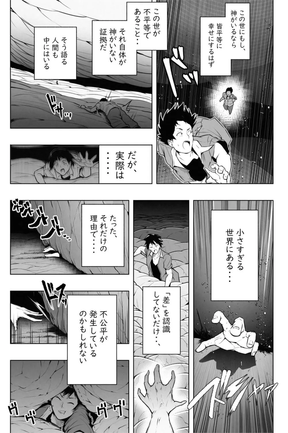 縮小生き残り大会 Ch.1-6 Page.24