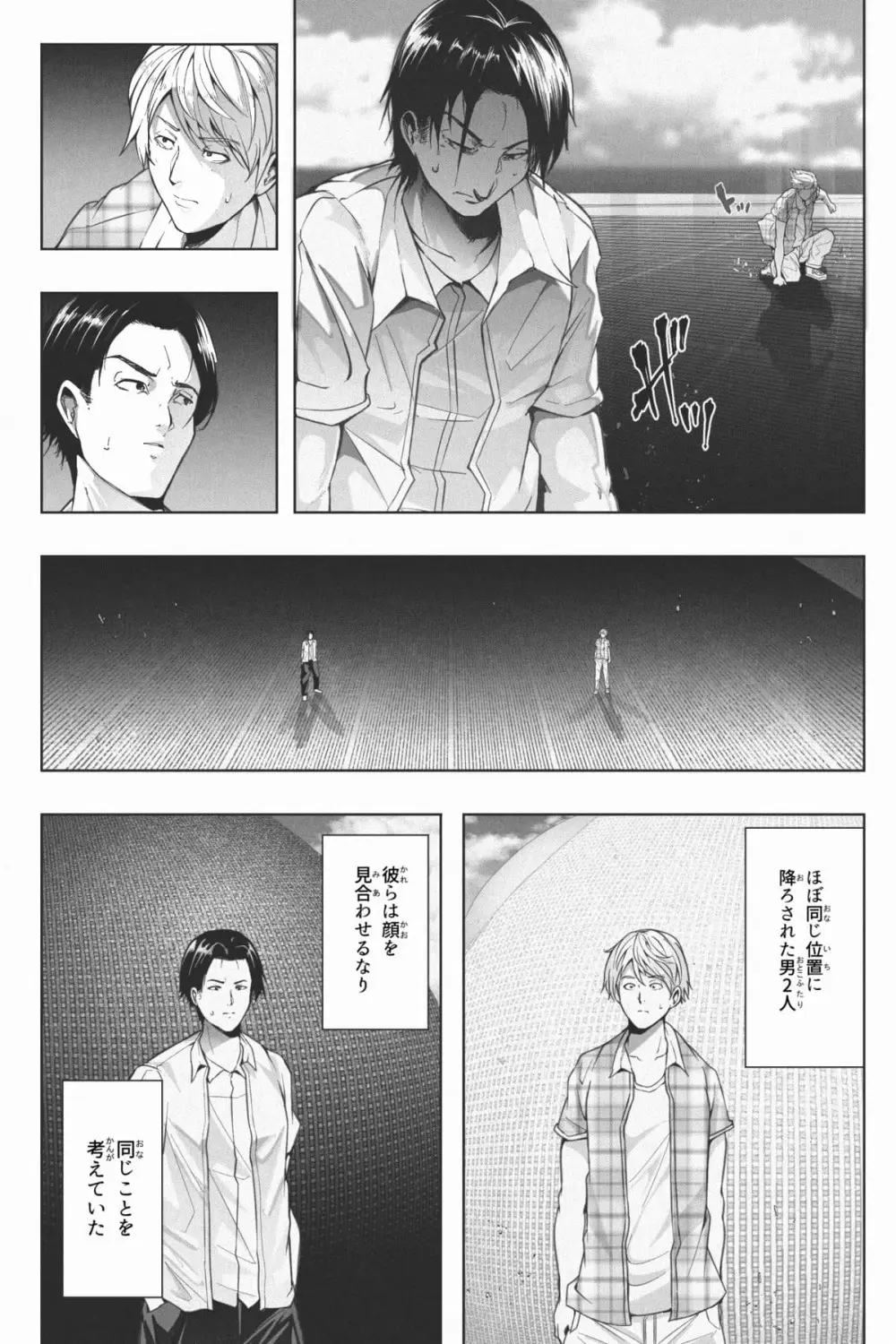 縮小生き残り大会 Ch.1-6 Page.36