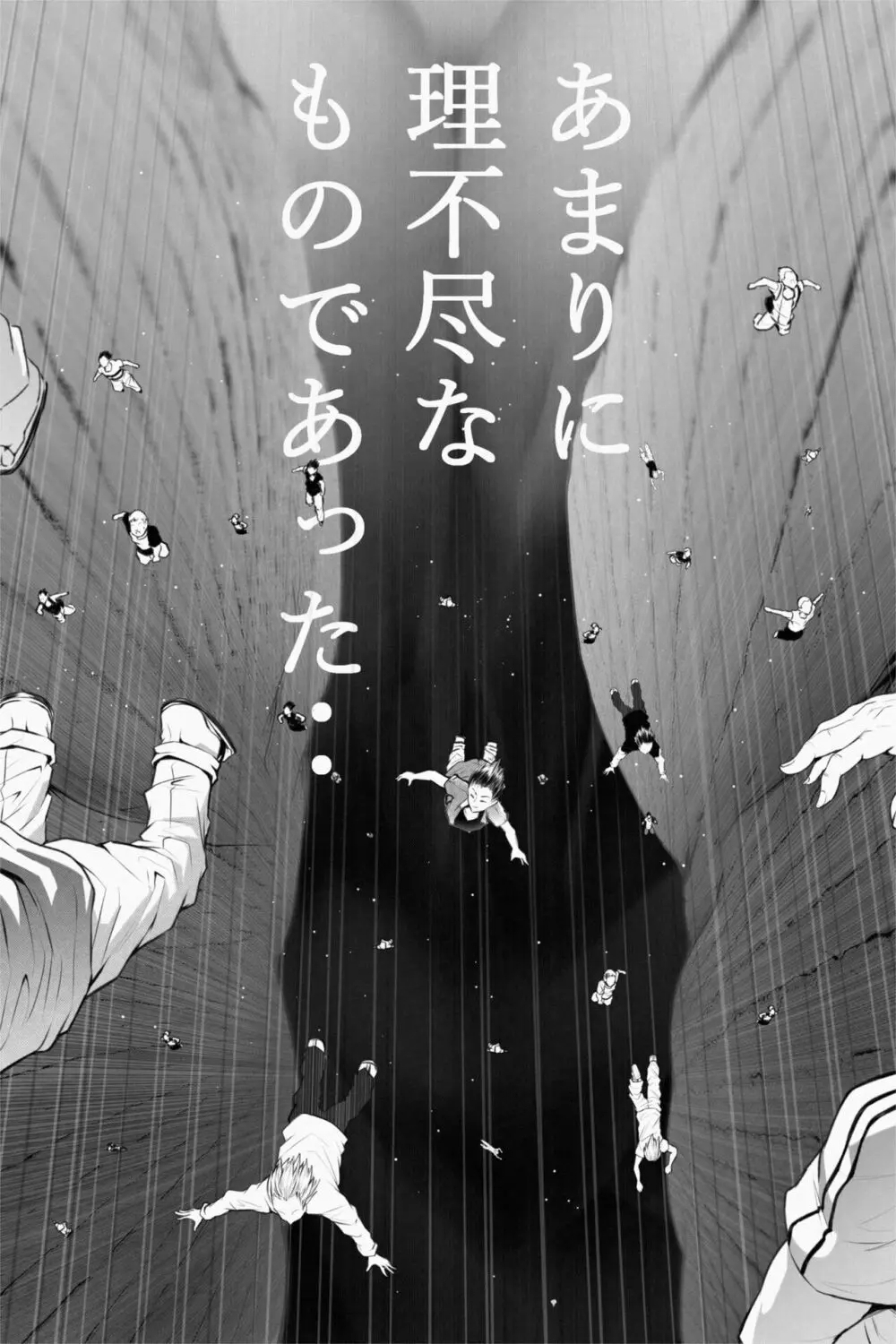 縮小生き残り大会 Ch.1-6 Page.8