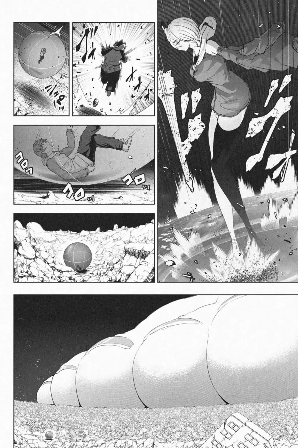 ヤンデレギガ彼女2 Page.11