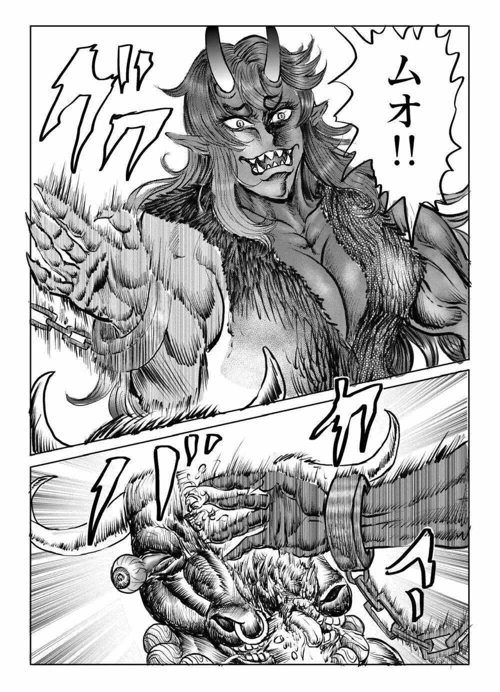 浪妖奇譚 Page.190