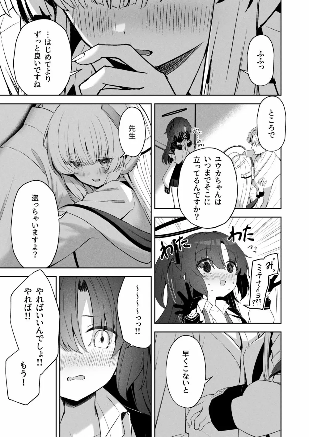 Answers Page.32