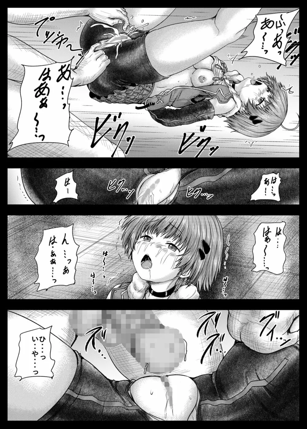 BINDHBR2 Page.19
