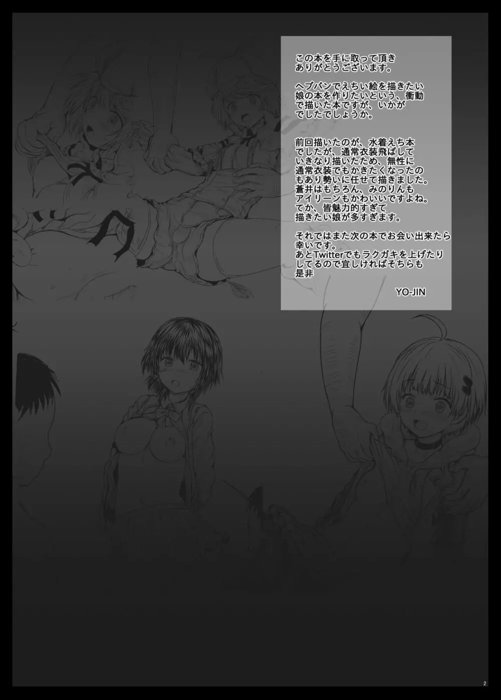 BINDHBR2 Page.24