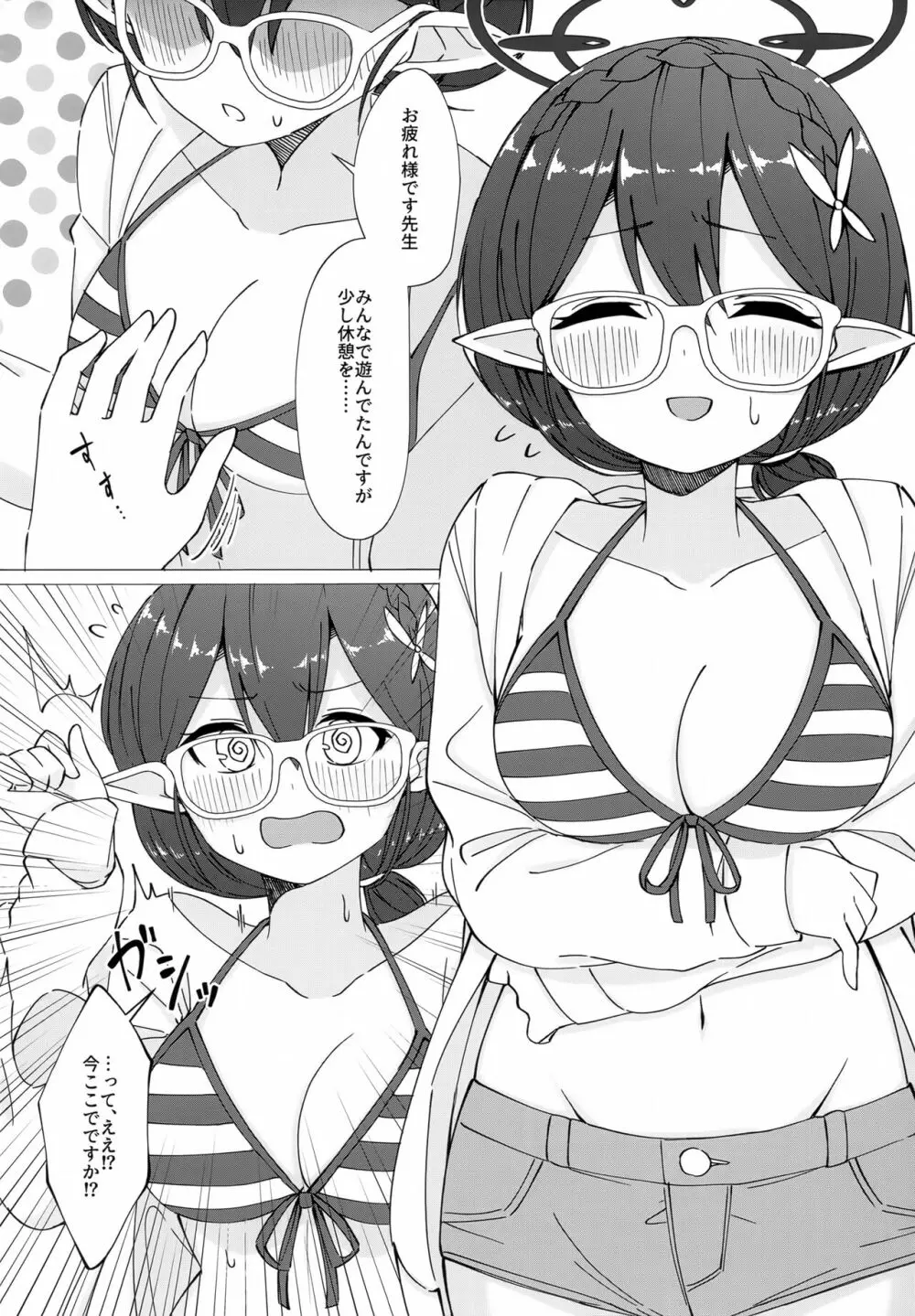 Glasses Archive Page.15