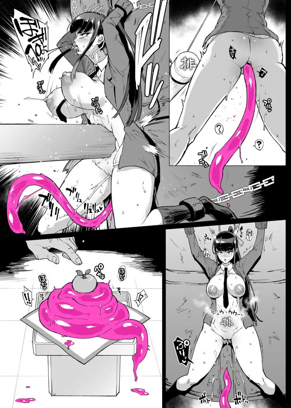 退魔部S4 お正月編 Page.5