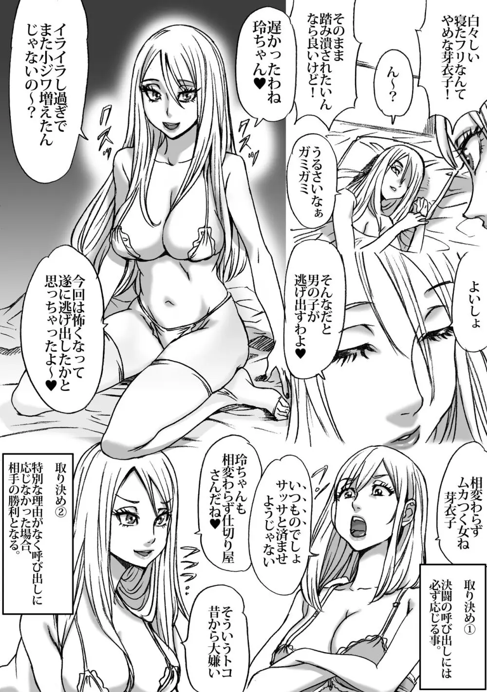 catfight 