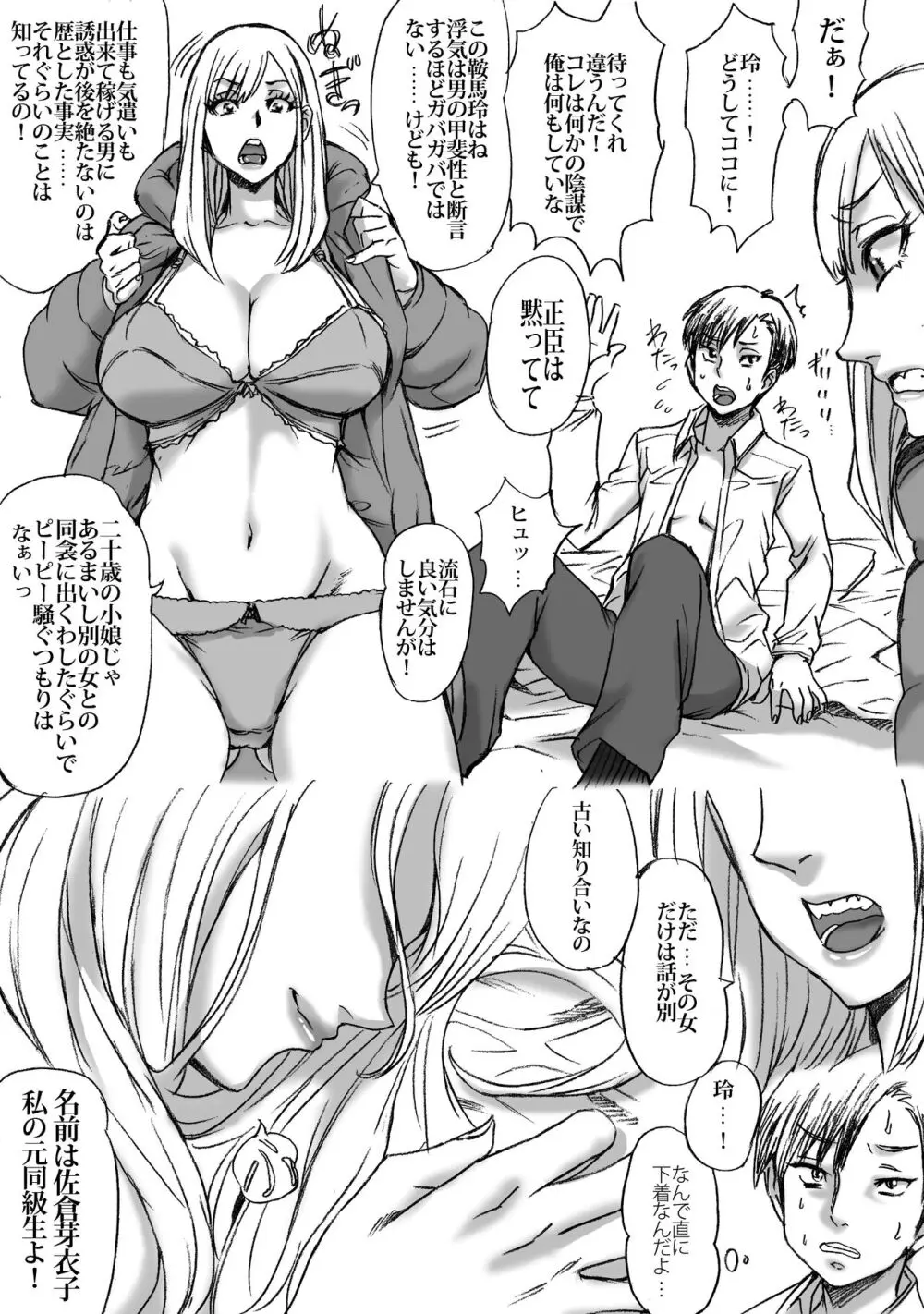catfight 