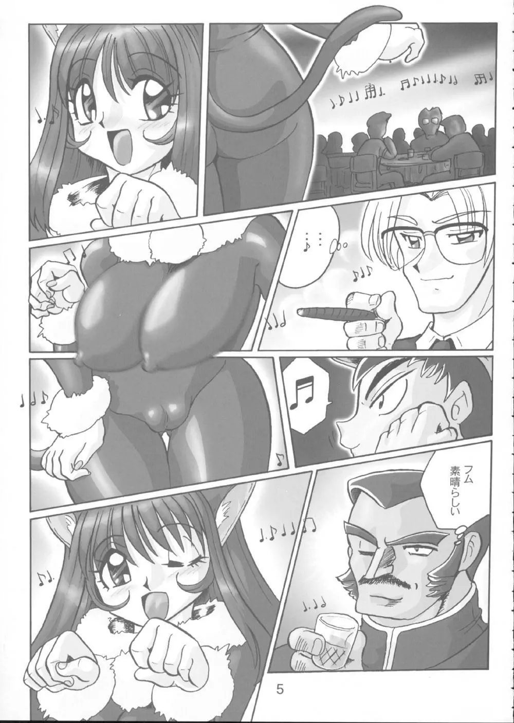 Fujishima Spirits 3 Page.4