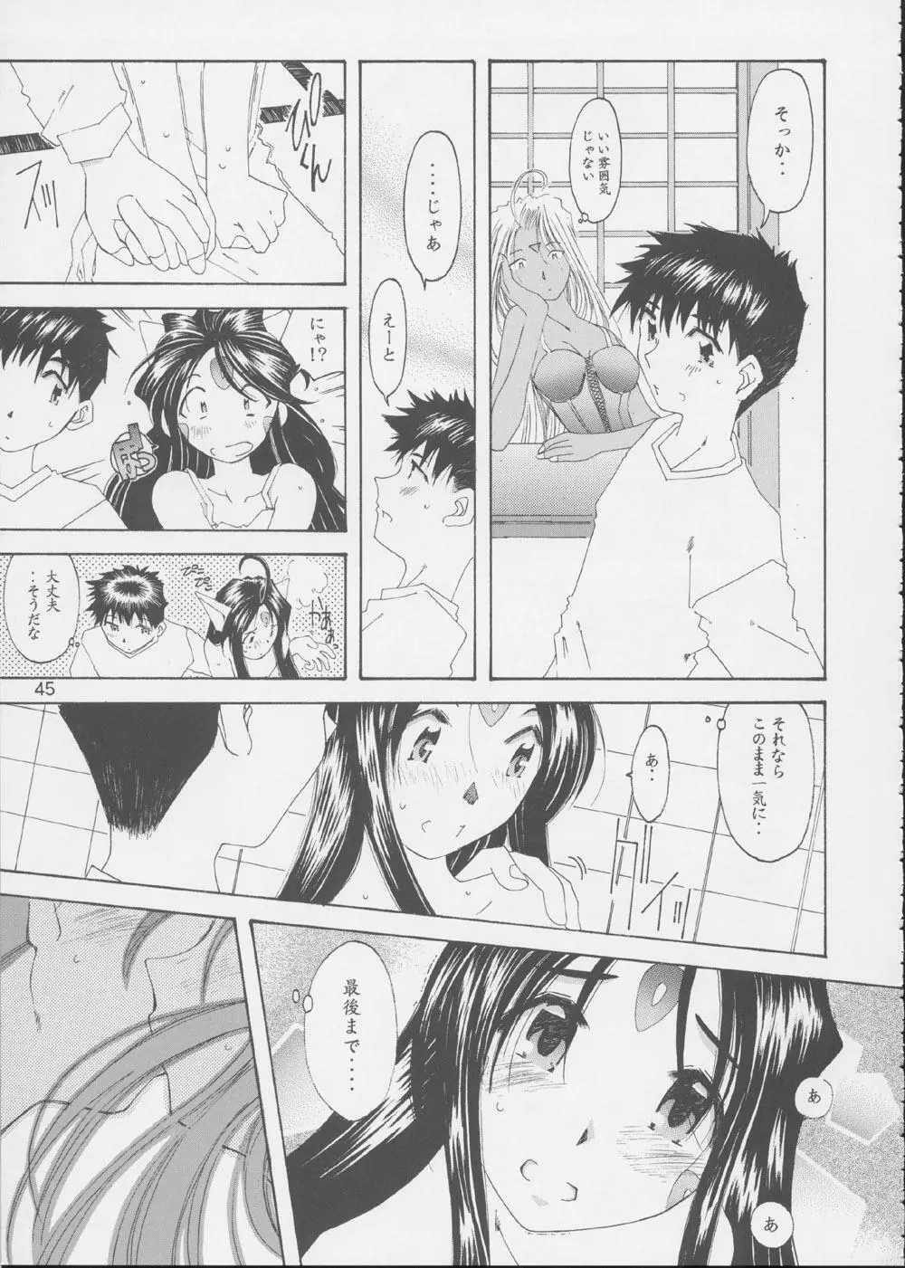 Fujishima Spirits 3 Page.44