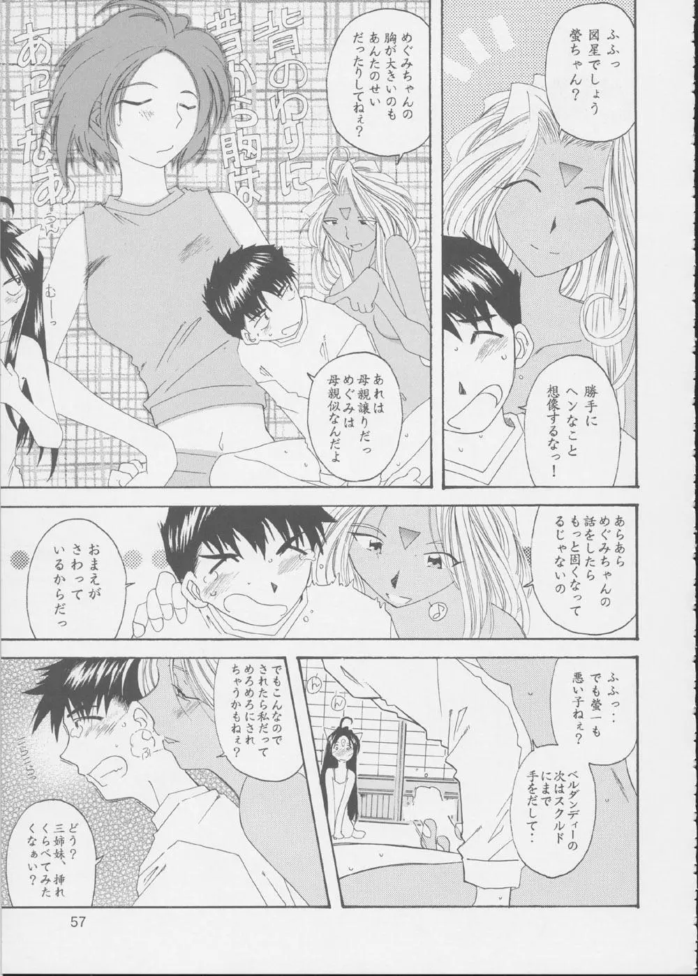 Fujishima Spirits 3 Page.56