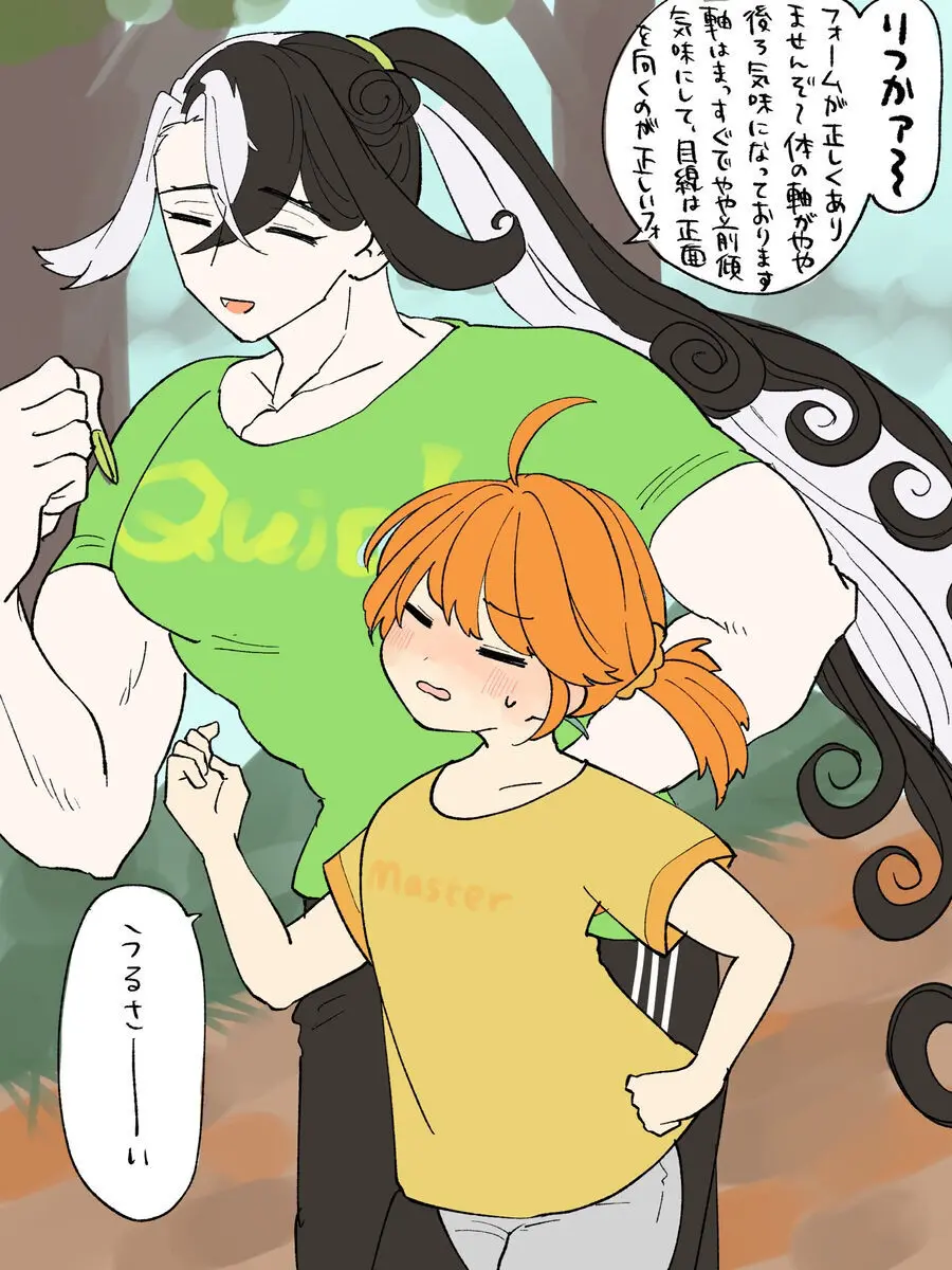 [ fate grand order ) Page.14