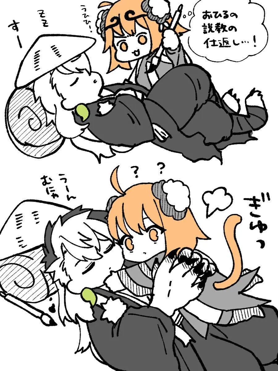 [ fate grand order ) Page.8