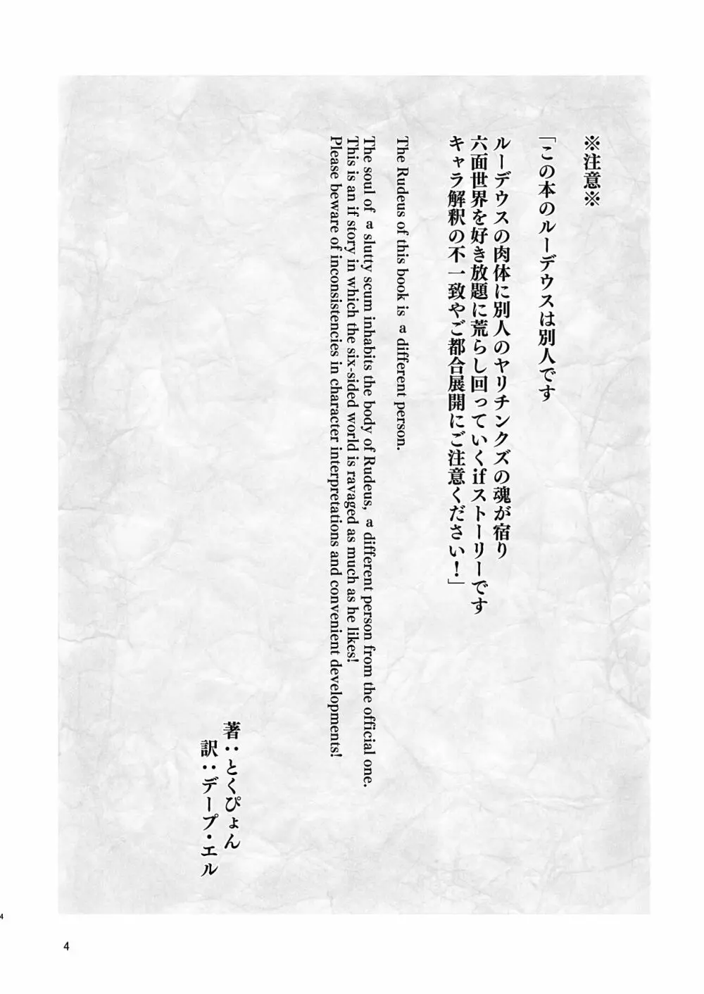 浮色転生2～魂変わったら 本気射精す～ Page.3