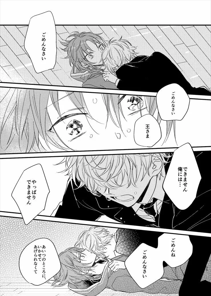 うつくしい名前 Page.23