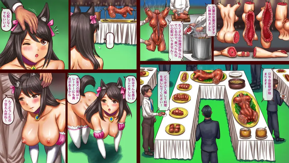 女畜の国9 Page.10