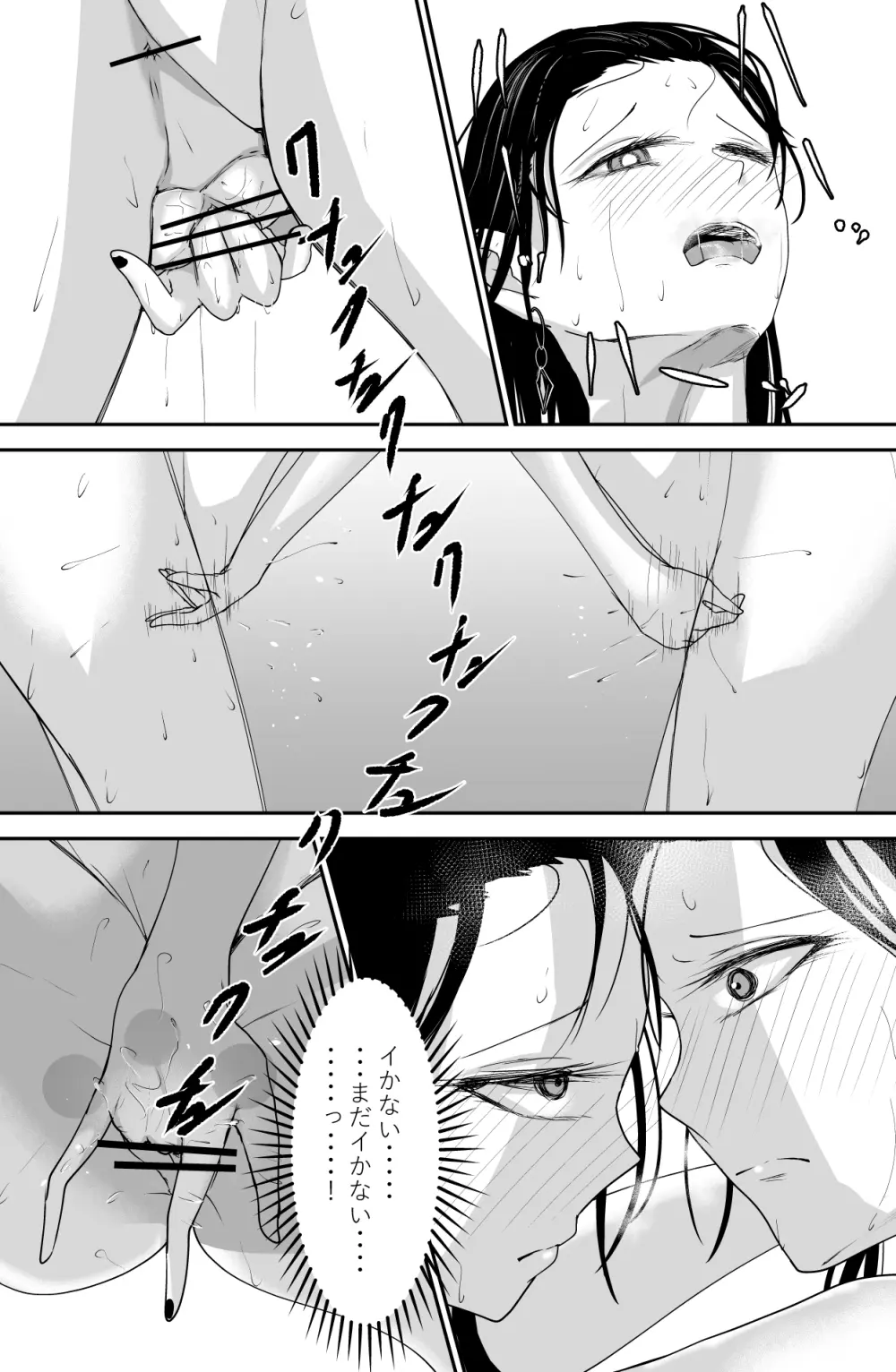 Black Canvas Page.10