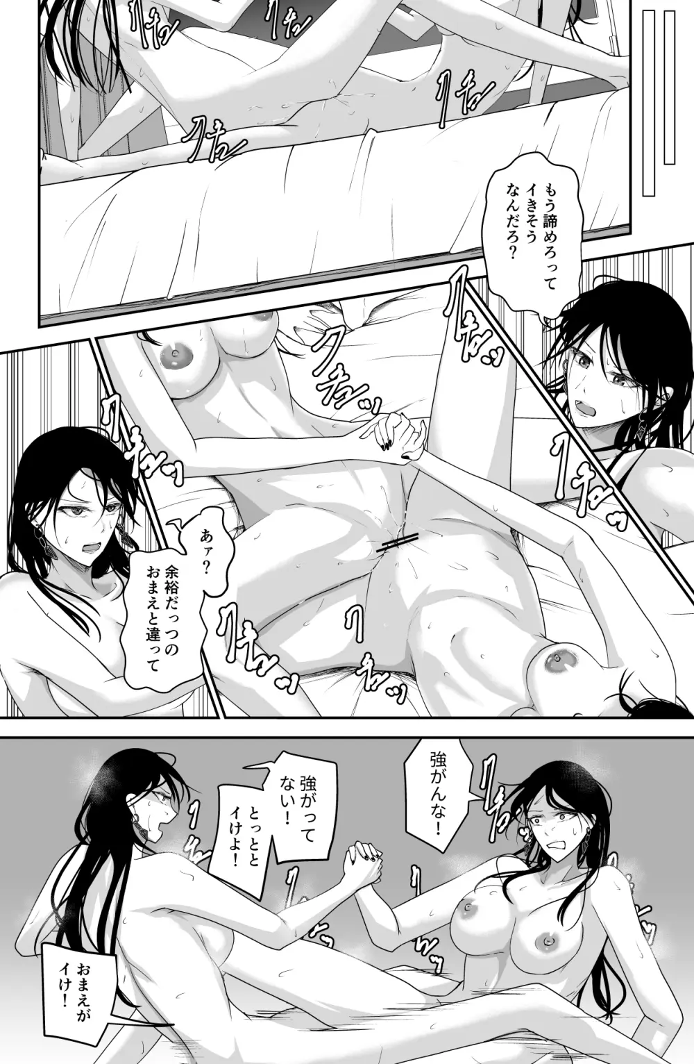 Black Canvas Page.16