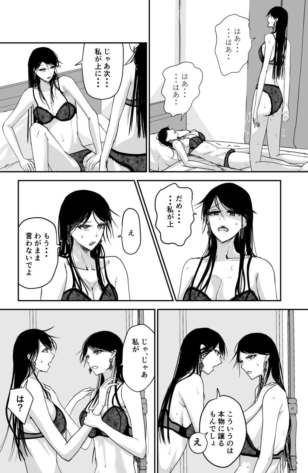 Black Canvas Page.25