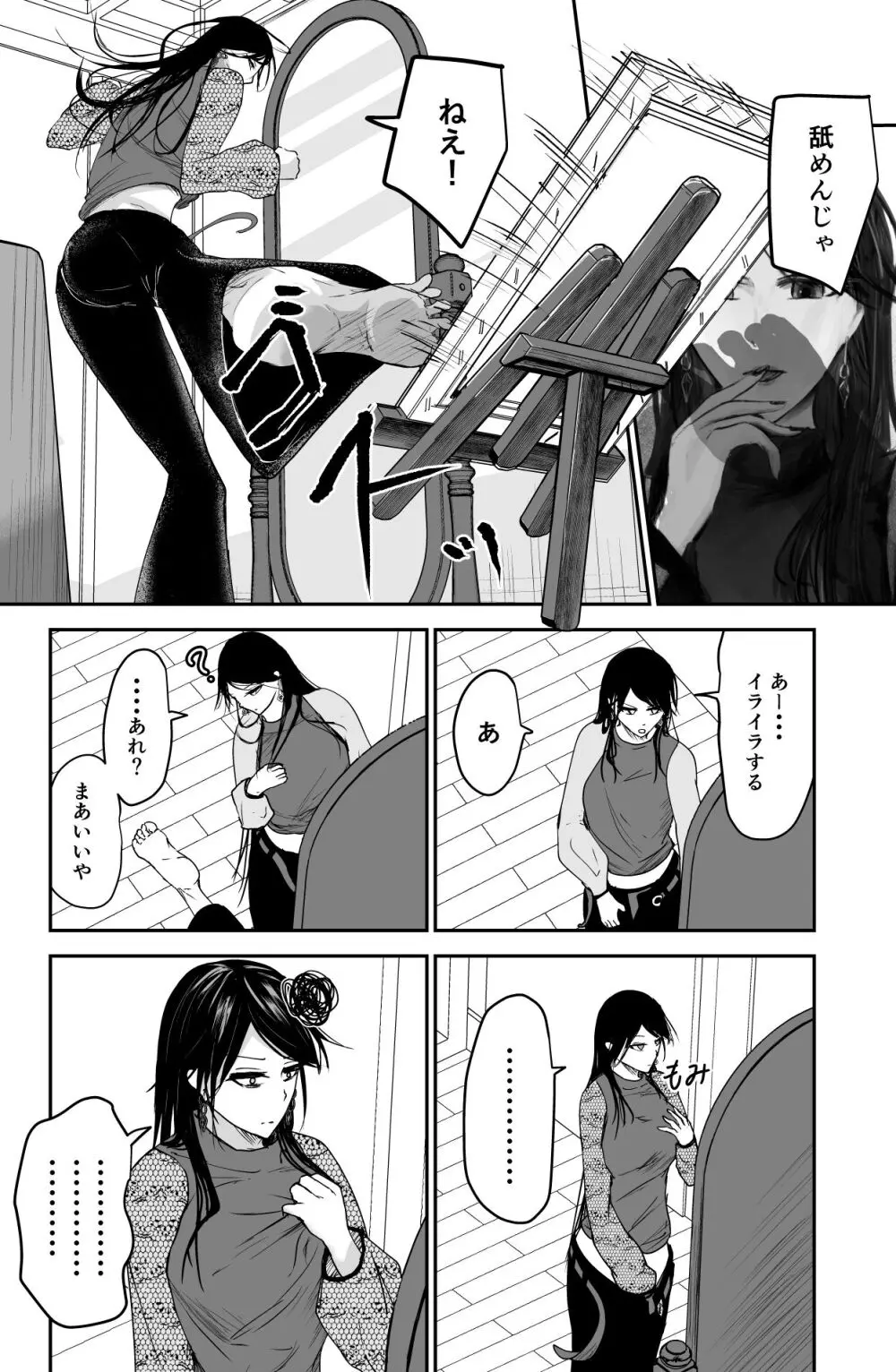 Black Canvas Page.35