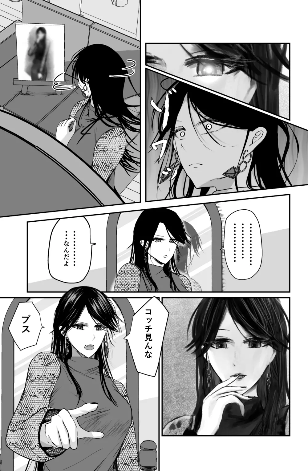 Black Canvas Page.36