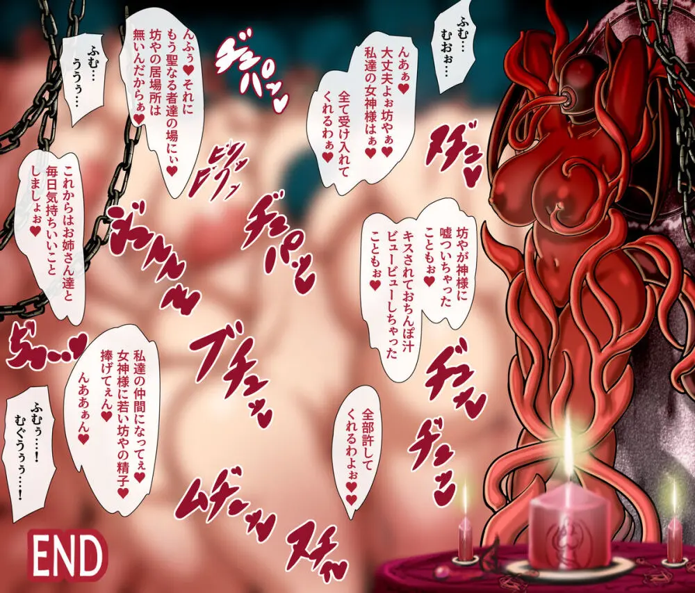 Kuraren Su Fanbox Page.26