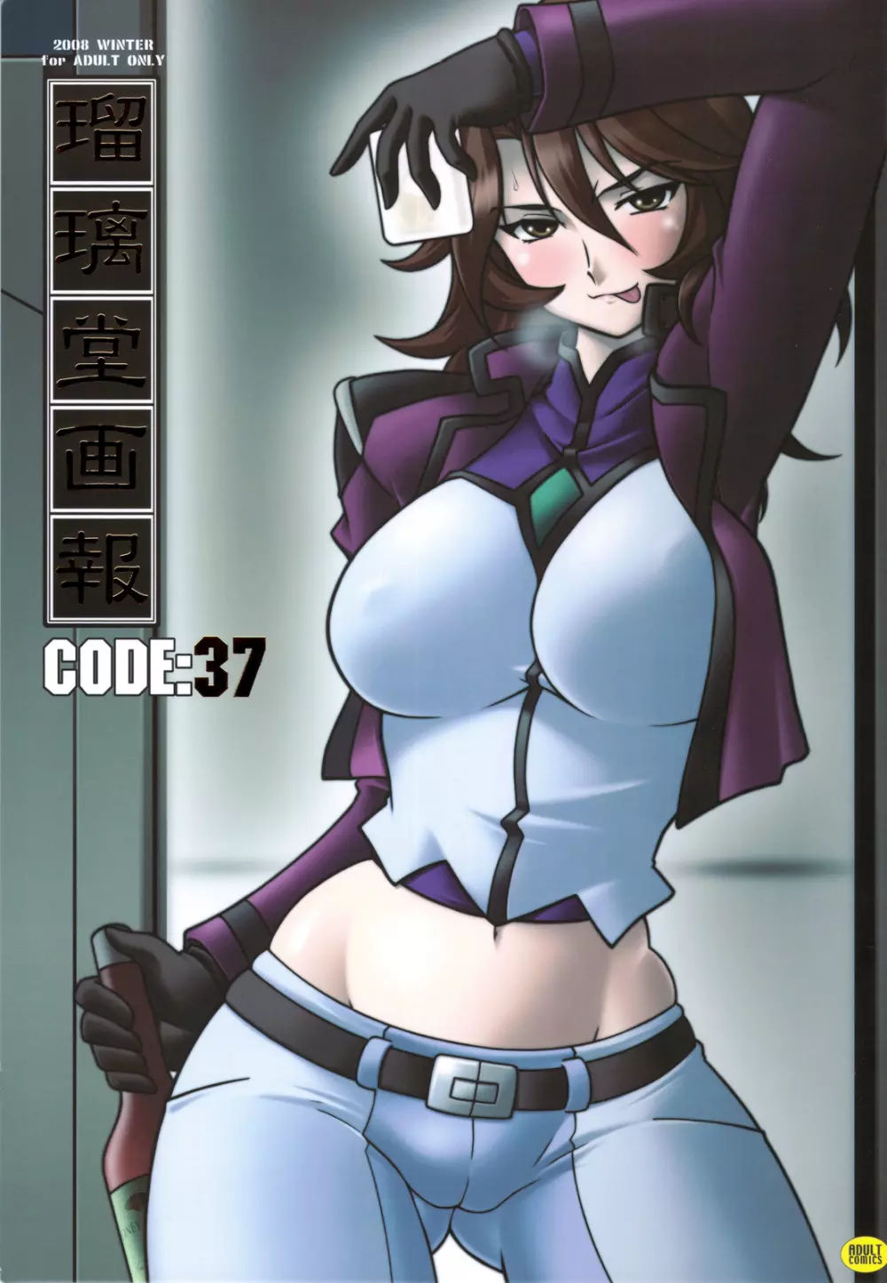 瑠璃堂画報 CODE:37