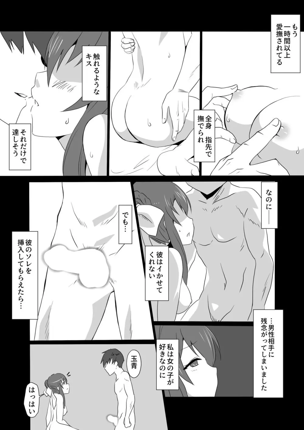 涼水玉青ちゃんスロセ漫画2
